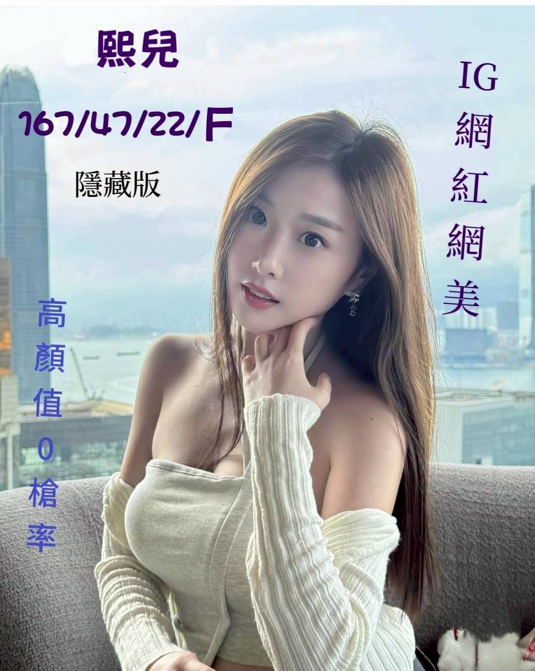 花蓮茶妹 小番茄 34F|